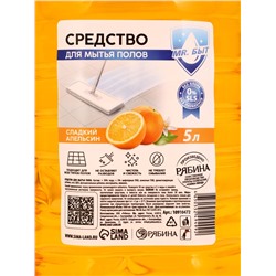 Средство для мытья пола, 5 л, аромат сладкий апельсин, Mr.Быт