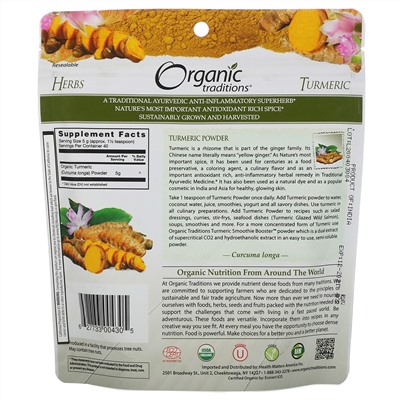 Organic Traditions, Turmeric Powder, 7 oz (200 g)