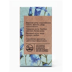 Парфюмерная вода женская Vegan Love Studio Blue Light, 50 мл (по мотивам Light Blue (D&G)