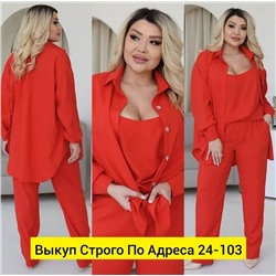 Костюм женский