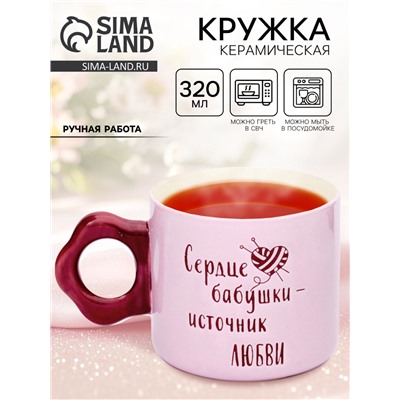 Кружка чайная керамическая «Бабушка», 320 мл, ручная работа