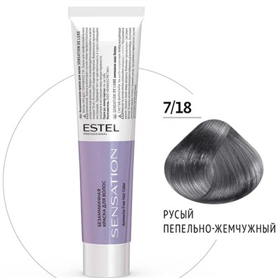 ЭстельDeLuxe Sensation Крем-краска для волос 7/18 Русый пепельно-жемчужный 60 мл
