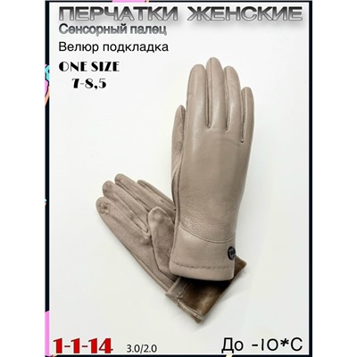 Перчатки #23075457