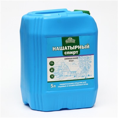 Нашатырный спирт, канистра, 5 л