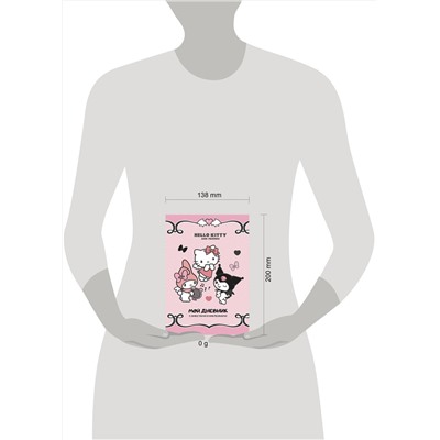 АСТ . "Hello Kitty and Friends. Мой дневник с анкетами и наклейками"