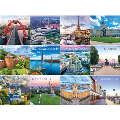 Календарь перекидной настенный 2026г 290х290 мм 12л. "Путешествие по России" 381013 BG