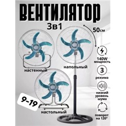 Вентилятор #22773816