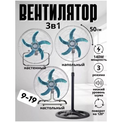 Вентилятор #22773816