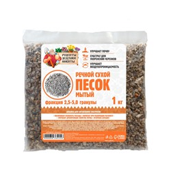 Речной песок «Рецепты дедушки Никиты», сухой, фр 2.5-5.0, гранулы, 1 кг