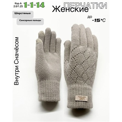 Перчатки #23057405