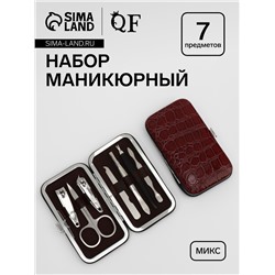 Набор маникюрный «Рептилия», 7 предметов, в футляре, МИКС