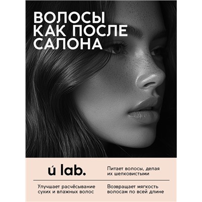 Шампунь для волос, увлажнение и питание, аромат цветочный, U LAB prof, 1000 мл