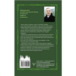 АСТ Владимир Мегре "Кто же мы? Второе издание"