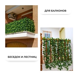 Искусственное растение лиана 2,5 м, плющ