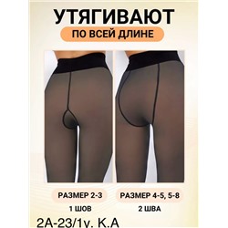 колготки вторая кожа