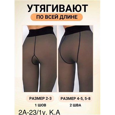 колготки вторая кожа