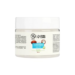Масло кокосовое Secret Beauty, косметическое, 50 мл