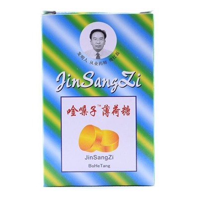 Пастилки от кашля и боли в горле Jin Sang Zi, 20 шт.