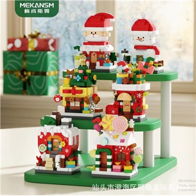 Мини-конструктор "Серия Street View" (Серия Просмотр улиц) ,Рождественский подарок,совместимы с легo конструкторами