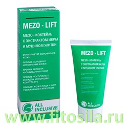Мезо-коктейль с экстрактом икры и муцином улитки, MEZO - LIFT 70 мл , "All Inclusive" 200109