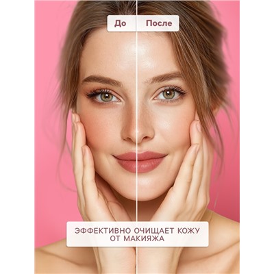 Мицеллярная вода Sendo для сухой кожи, 250 мл