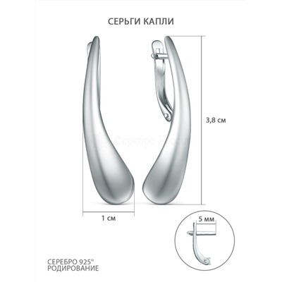 Серьги из серебра родированные - Капли 220-10-223р