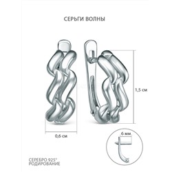 Серьги из серебра родированные - Волны С5176р