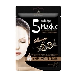 Маска для лица SKINLITE Омолаживающая «КОЛЛАГЕН», SL-644
