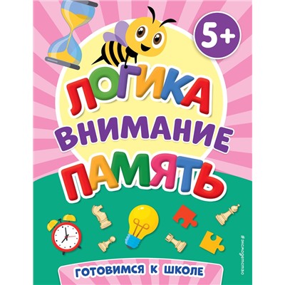 Эксмо Т. А. Чернова "Логика, внимание, память"