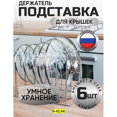 Сушилка для посуды #22972420
