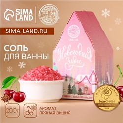 Соль для ванны «Чудес», 200 г, аромат пряной вишни, URAL LAB