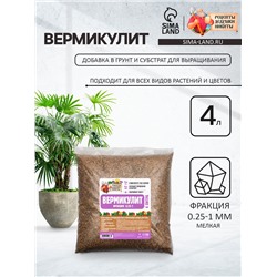 Вермикулит «Рецепты Дедушки Никиты» для растений, добавка в грунт, для рассады, фр 0.25-1, 4 л.