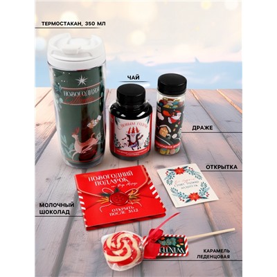 Подарочный набор гифтбокс «Новогодний подарок»: термостакан, чай, леденец, драже, молочный шоколад.