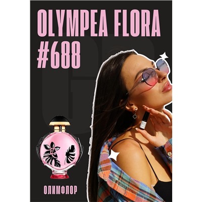 Olympea Flora / GET PARFUM 688