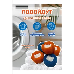 Шарики для стирки 60259, 3шт НАТАЛИ, 1052663