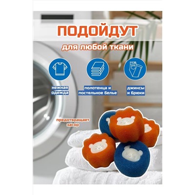 Шарики для стирки 60259, 3шт НАТАЛИ, 1052663