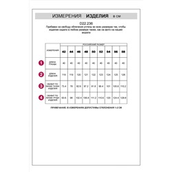 Платье VILATTE, 1118979