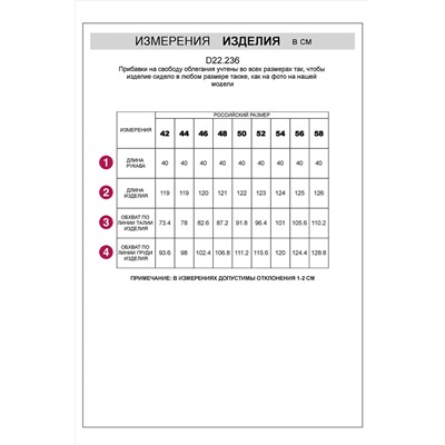 Платье VILATTE, 1118979