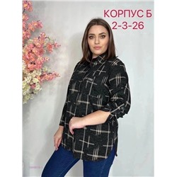 Кофта 1846818-1
