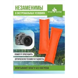 Комплект сушилок для обуви Smart Dryer НАТАЛИ, 980909