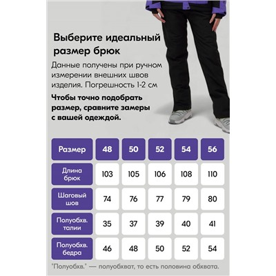 Горнолыжный костюм MTFORCE, 1079998