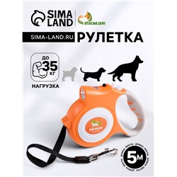 Рулетка "Пижон" с фонариком, прорезиненная ручка, 5 м, до 35 кг, оранжевая