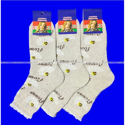 Беларусь носки женские Ромашки лен гладкие внутри махра