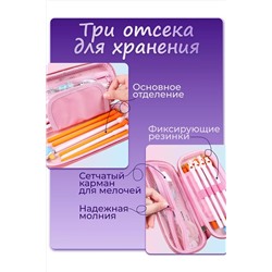 Пенал 60984 НАТАЛИ, 1128511