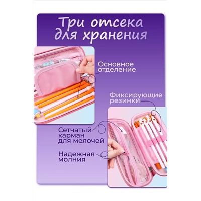Пенал 60984 НАТАЛИ, 1128511