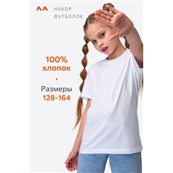 Набор детских футболок 3 шт. Happyfox