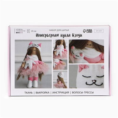 Набор для шитья. Интерьерная кукла «Кэнди», 20 см