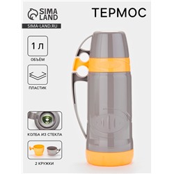 Термос 1 л, 11×31 см, со стеклянной колбой, пластик, жёлтый