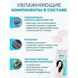 Патчи для глаз гелевые с коллагеном Images