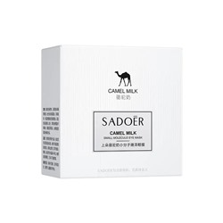 SADOER Омолаживающие патчи с молекулами верблюжьего молока Camel Milk Small Molecule 60 шт.
